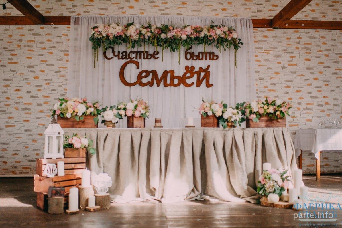 Свадьба в стиле рустик