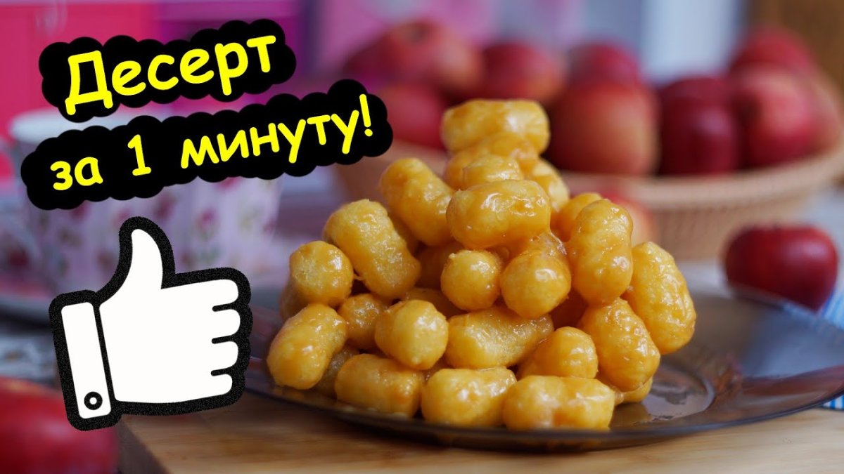 Кукурузные палочки диета 5