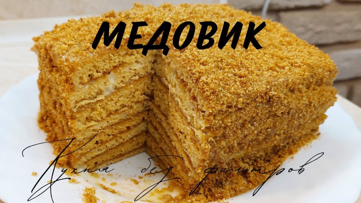 Ленивый медовик со сметанным кремом