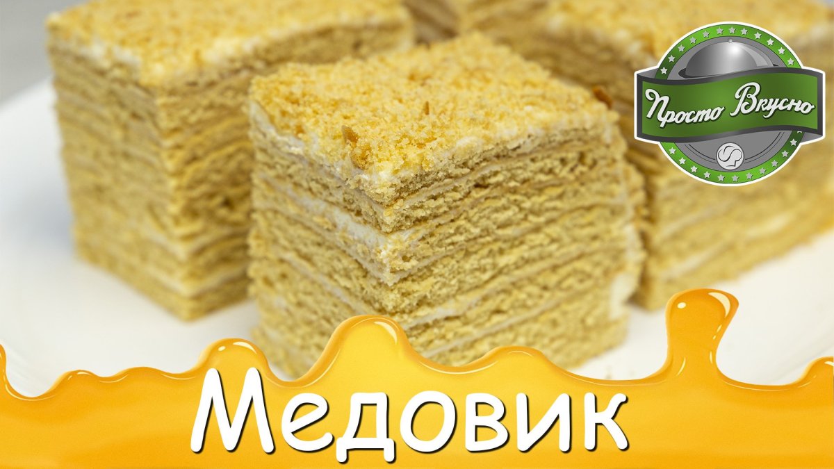 Торт Королевский медовик