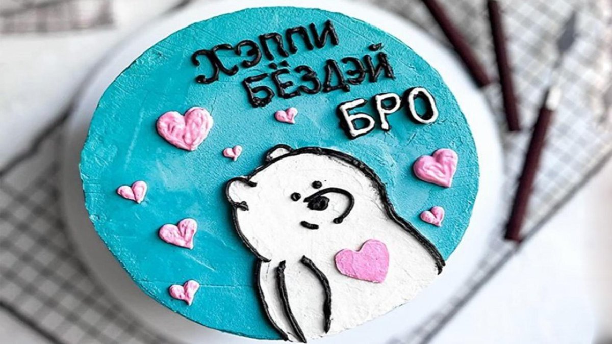 Бено торт на день рождения