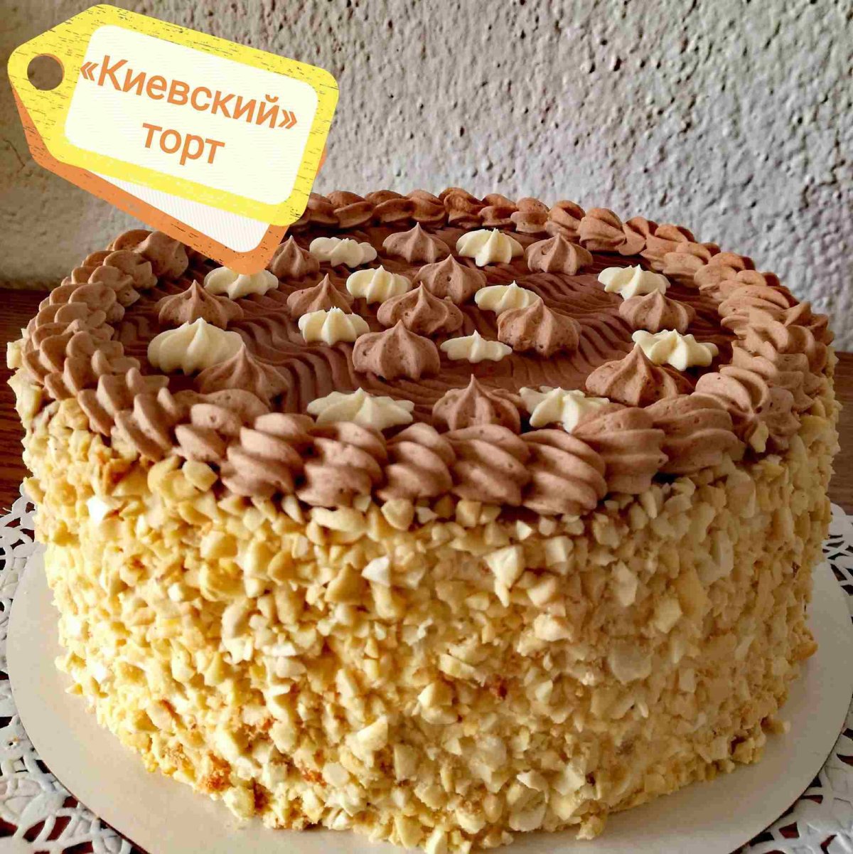 Киевский торт Рошен