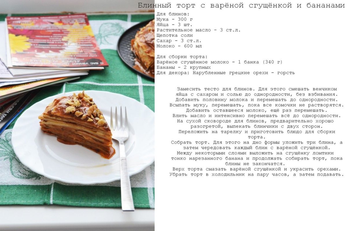 Коржи для торта на сковородке