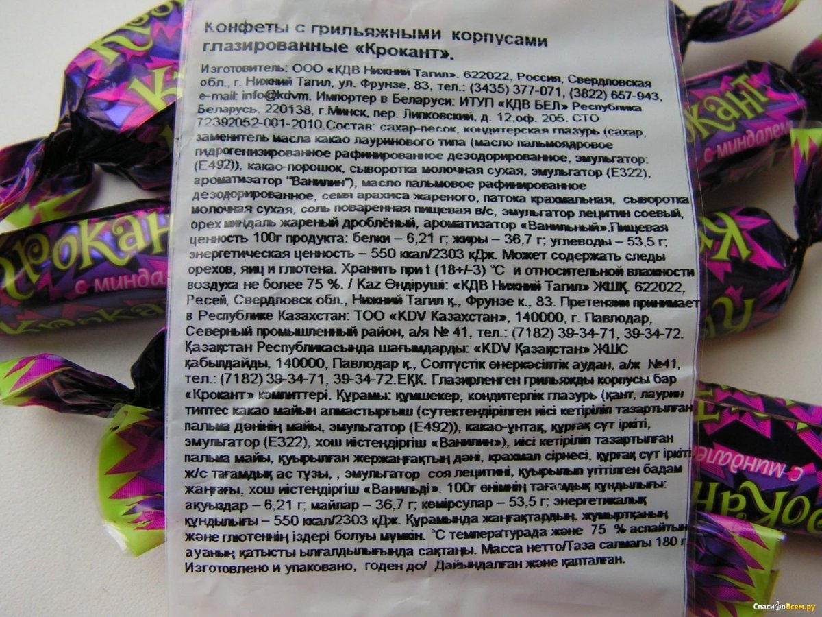Крокант с миндалем