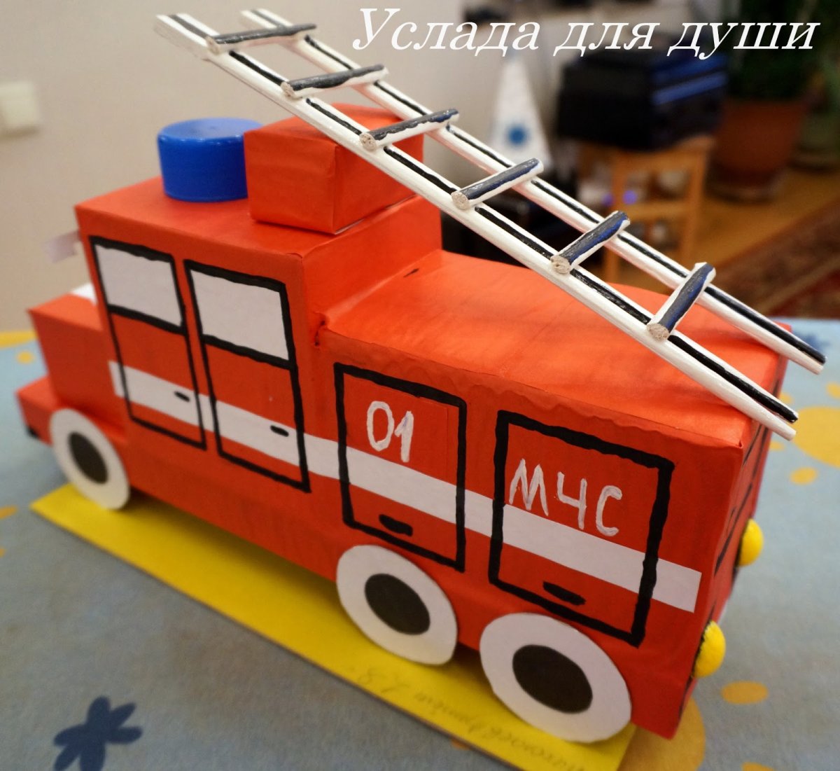 Поделки для детей по пожарной безопасности