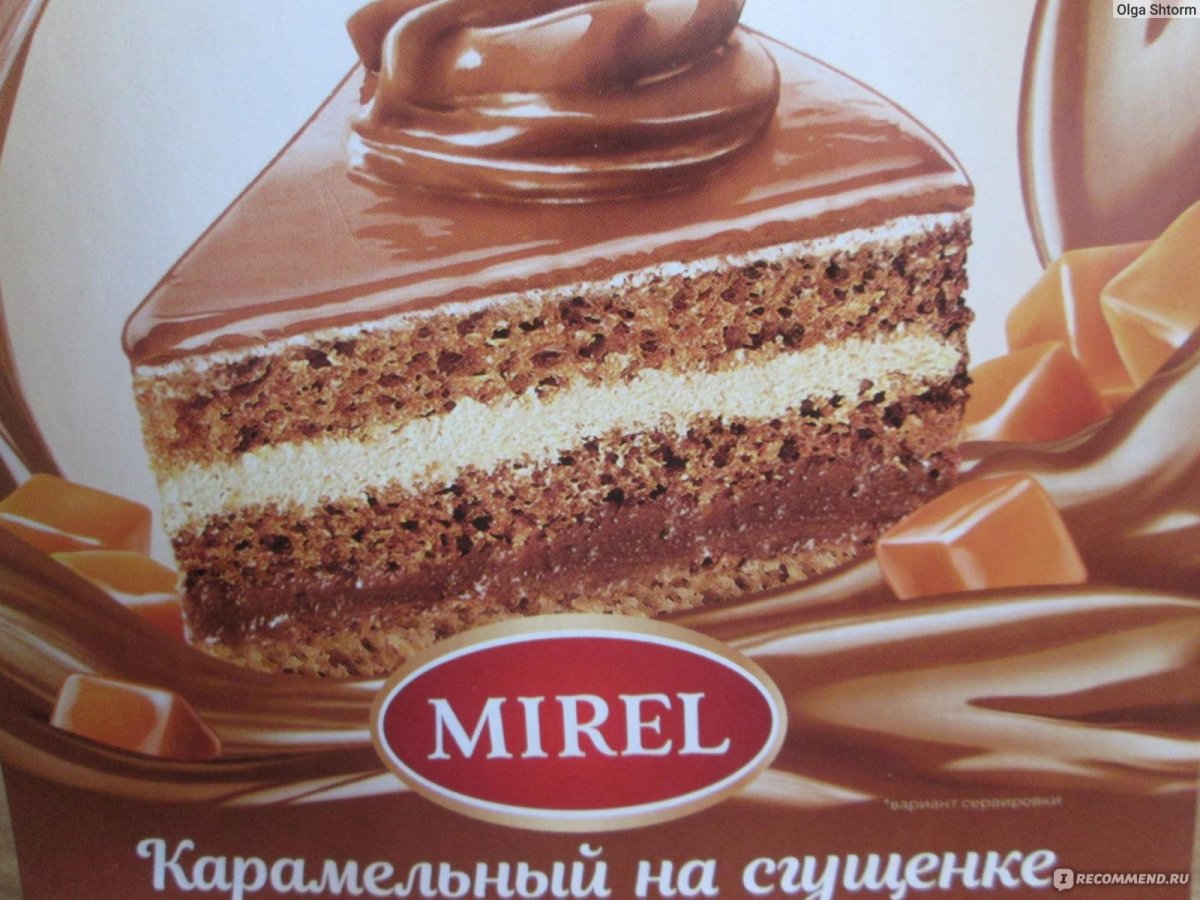 Мирель Карамельный