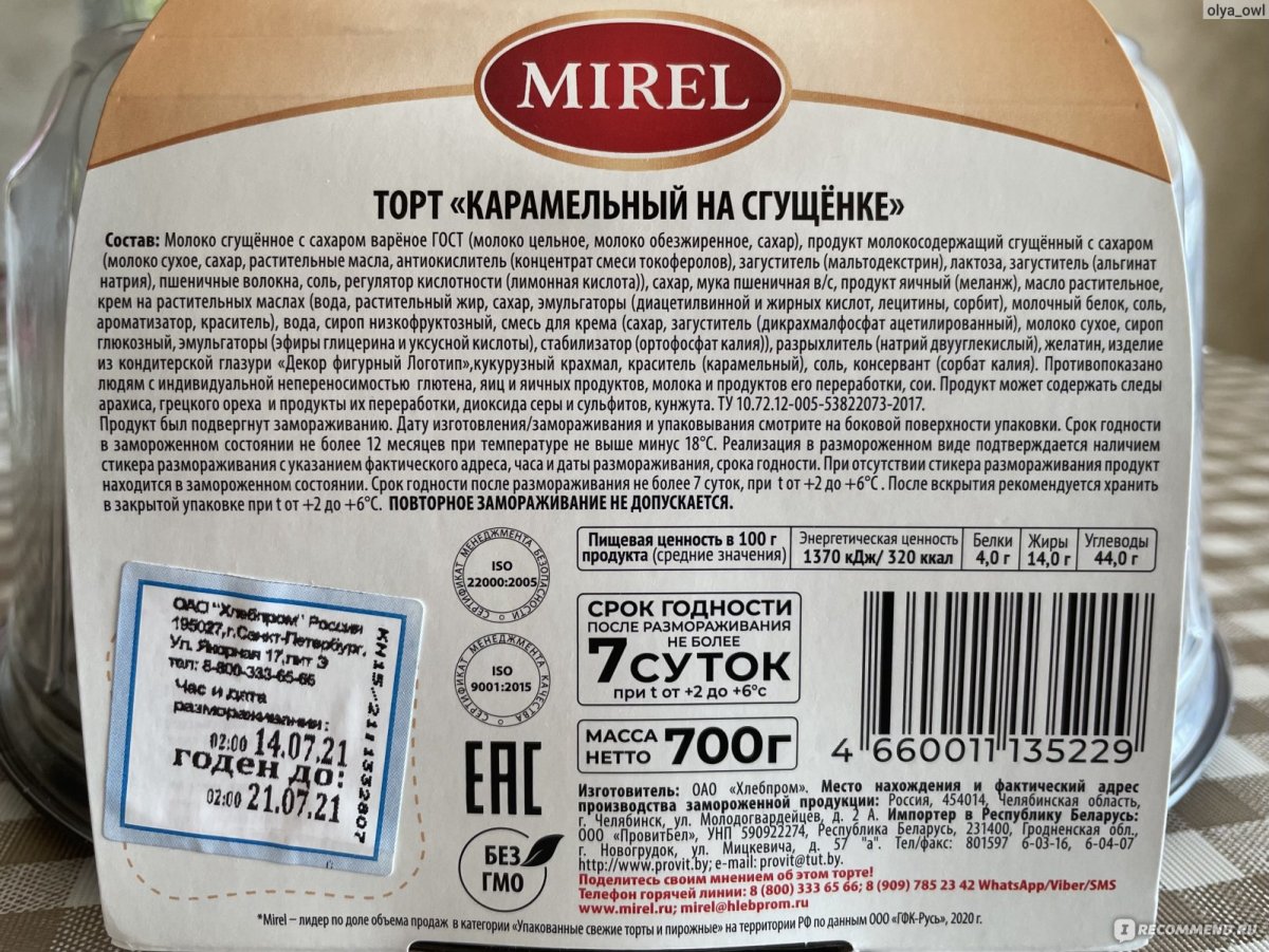 Торт Карамельный тирамису