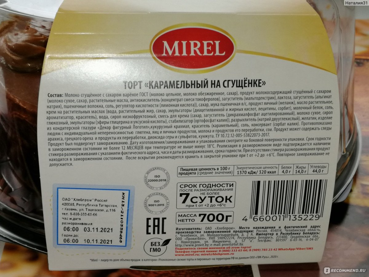 Торт карамельная ночь потрясающий торт