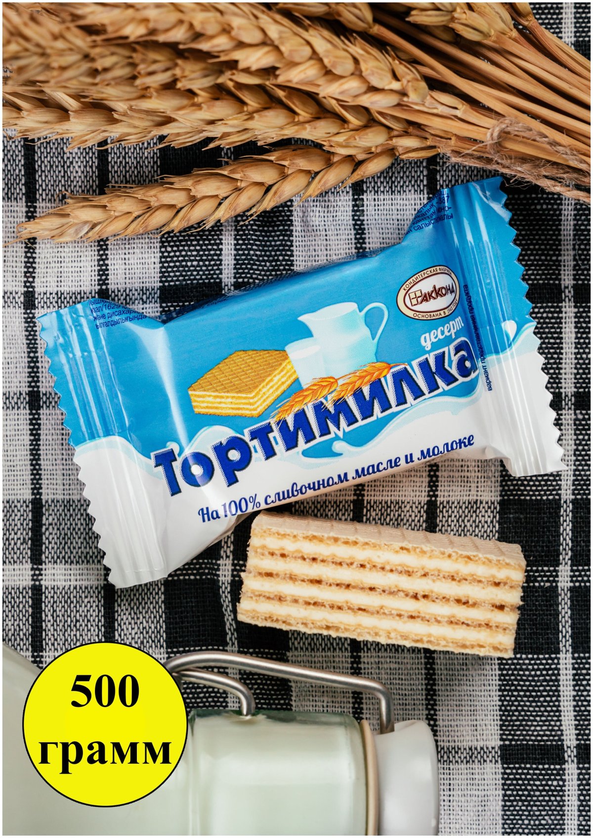 Десерт Тортимилка плюс 200г