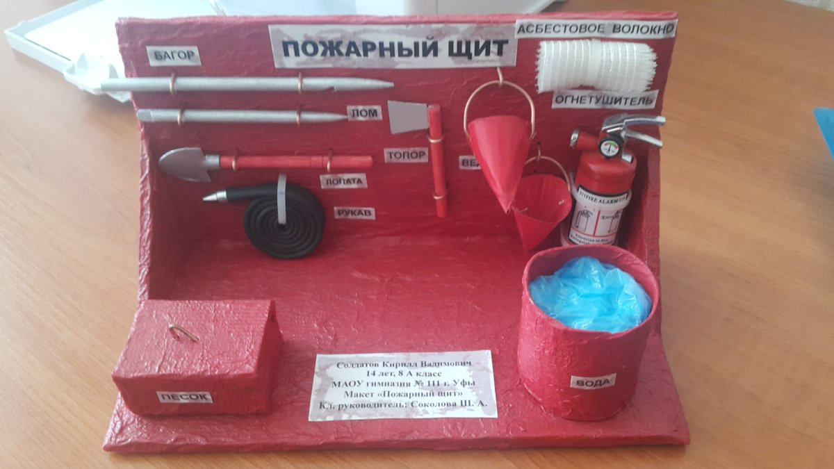 Пожарный щит в ДОУ