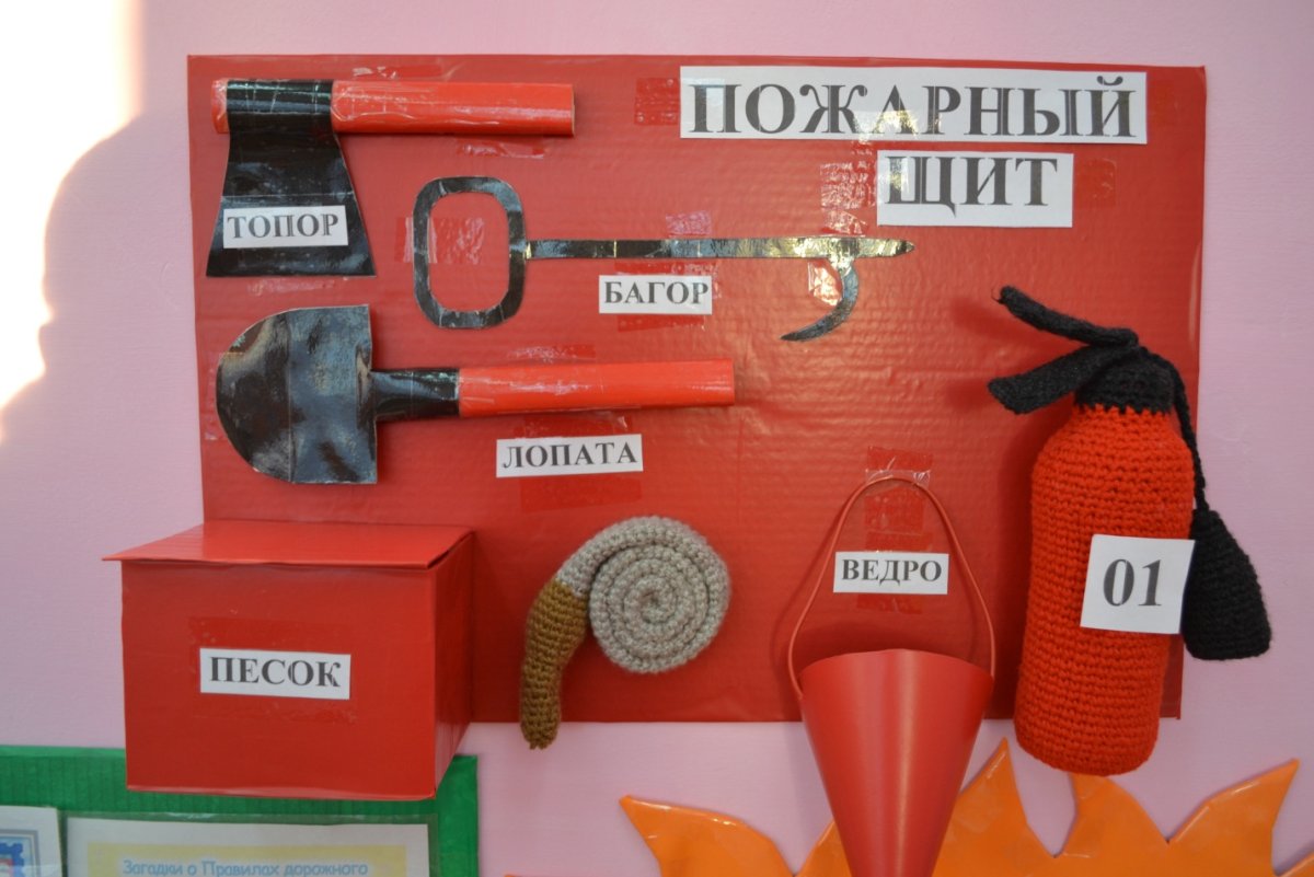 Макет пожарный щит для детского