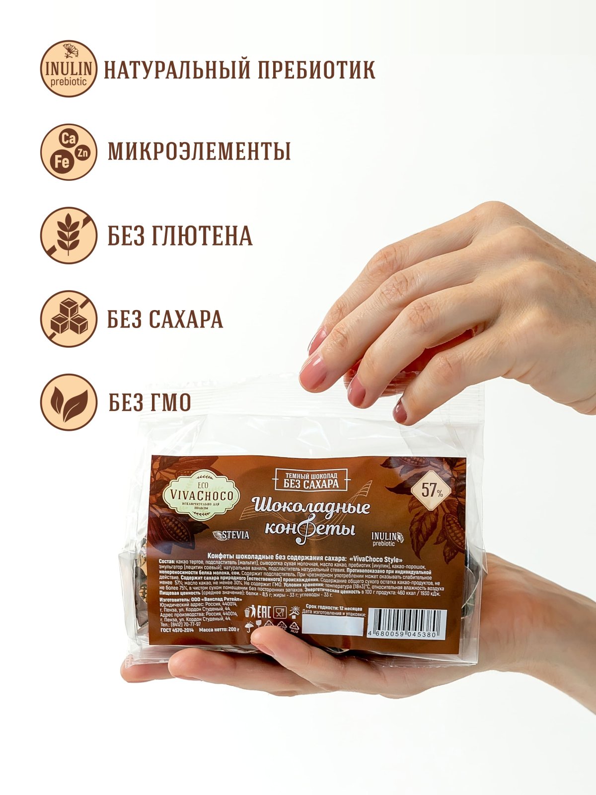 Конфеты победа без сахара вафельные