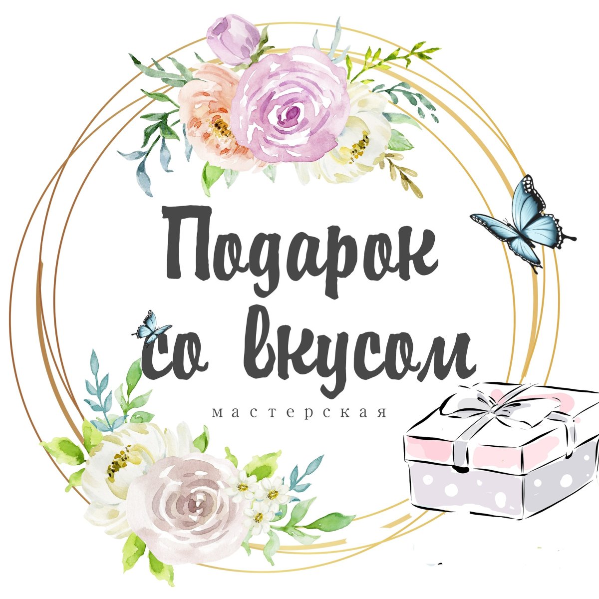 Новогодний подарок в руках