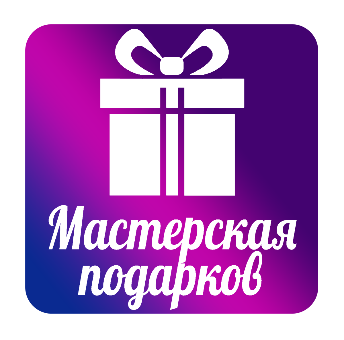 Новогоднее украшение "подарок"