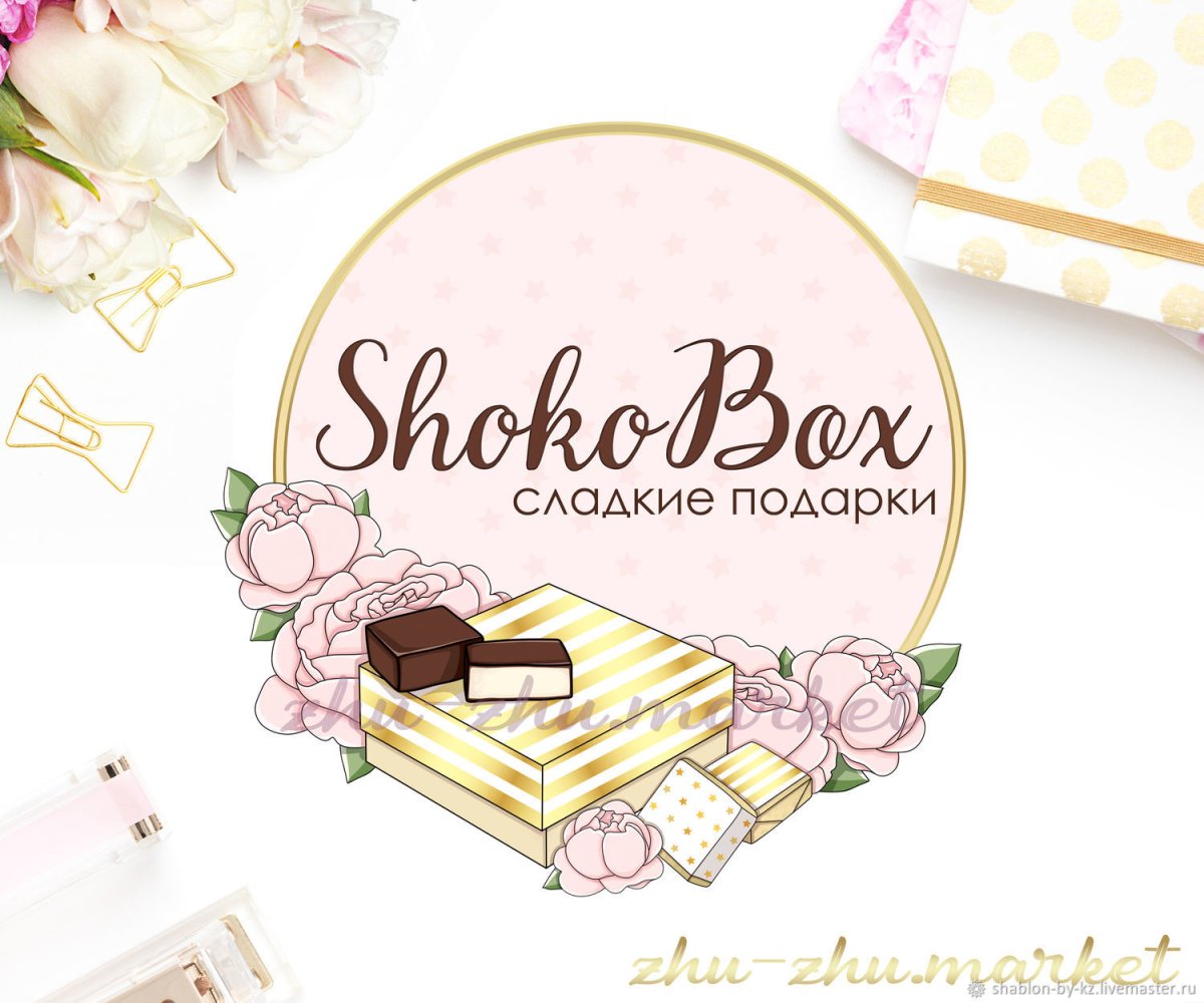 Предметы рукоделия
