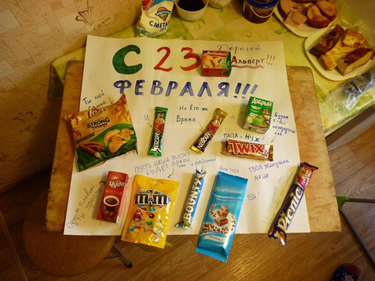 Сладкий подарок плакат на 23 февраля
