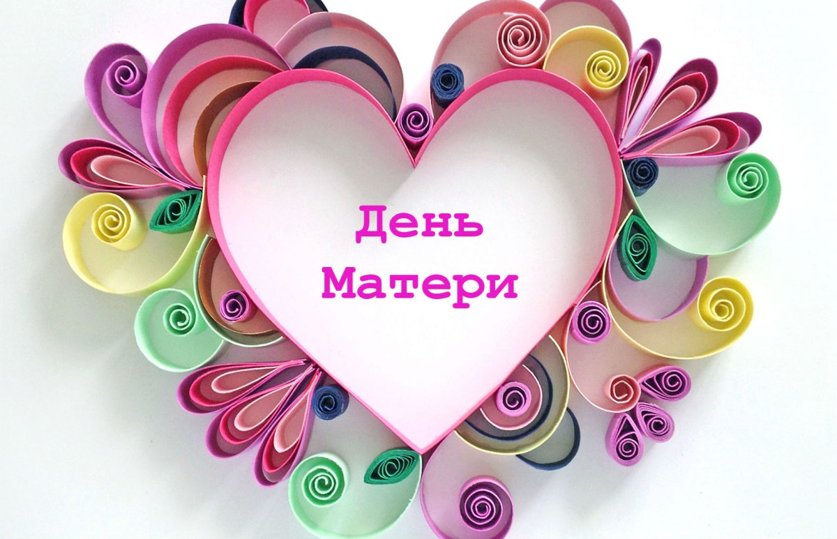 Сердечко на день матери своими руками