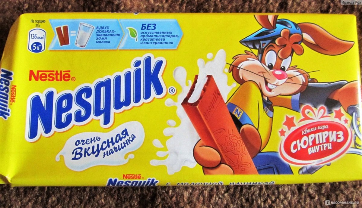 Несквик марка