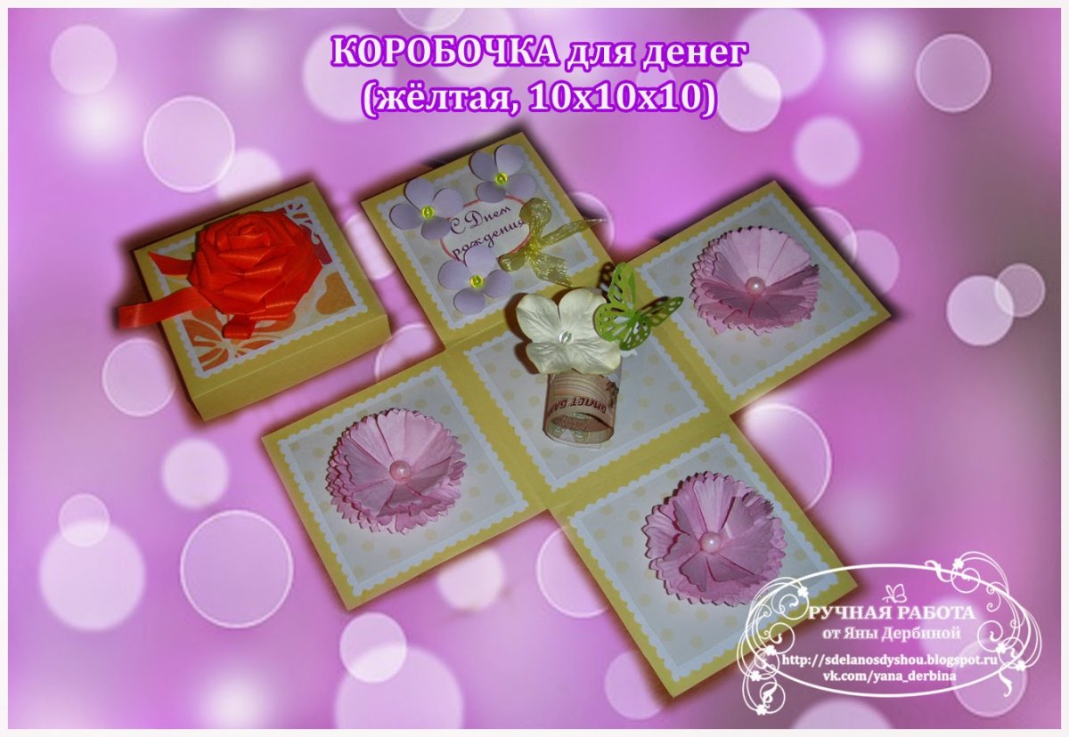 Коробочка для подарка чтобы раскладывалась