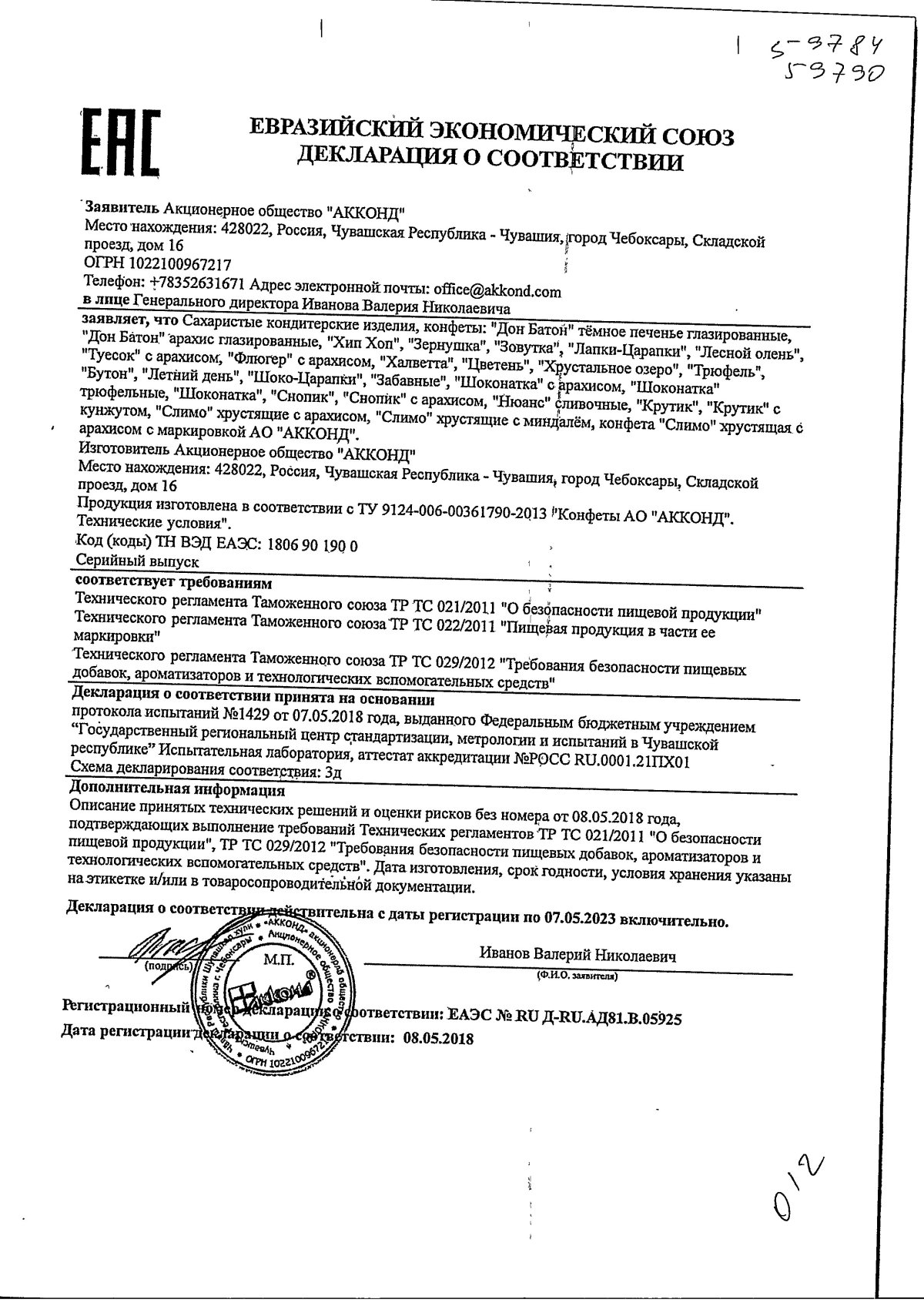 Кукла Зернушка