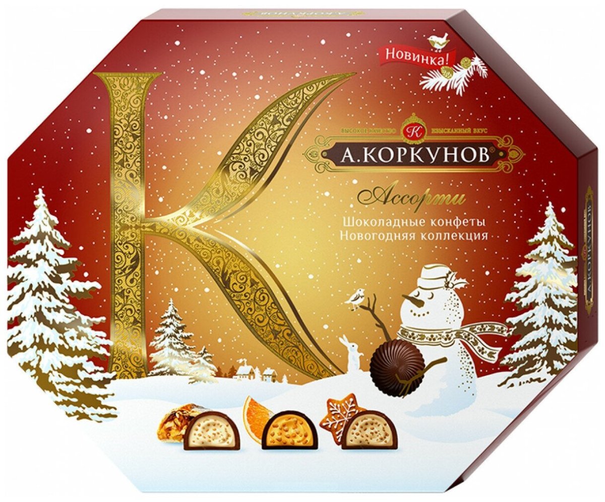 Шоколадные конфеты Моцарт Reber, 340г