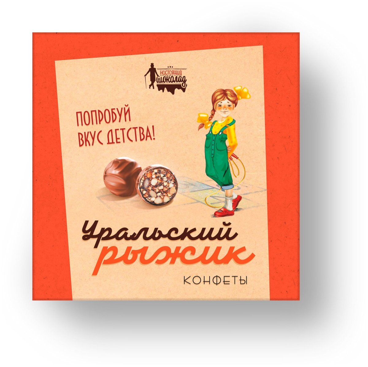 Конфеты Свердловский Рыжик 200г