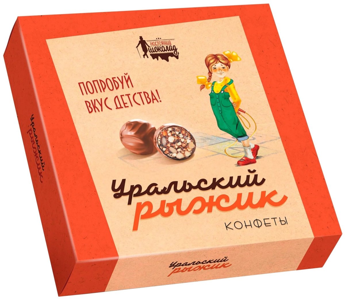 Уральский Рыжик конфеты