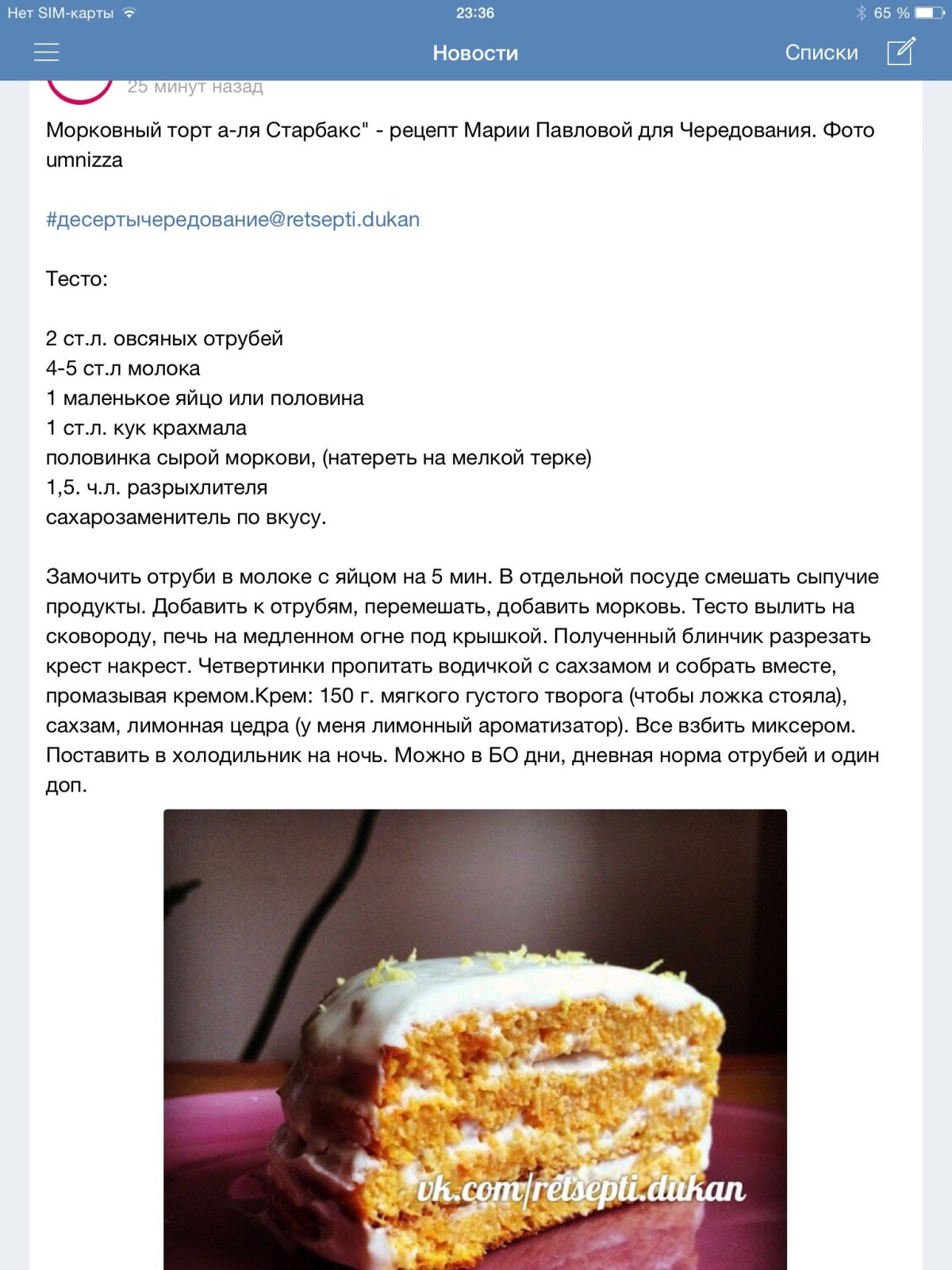 Панкейки с морковью