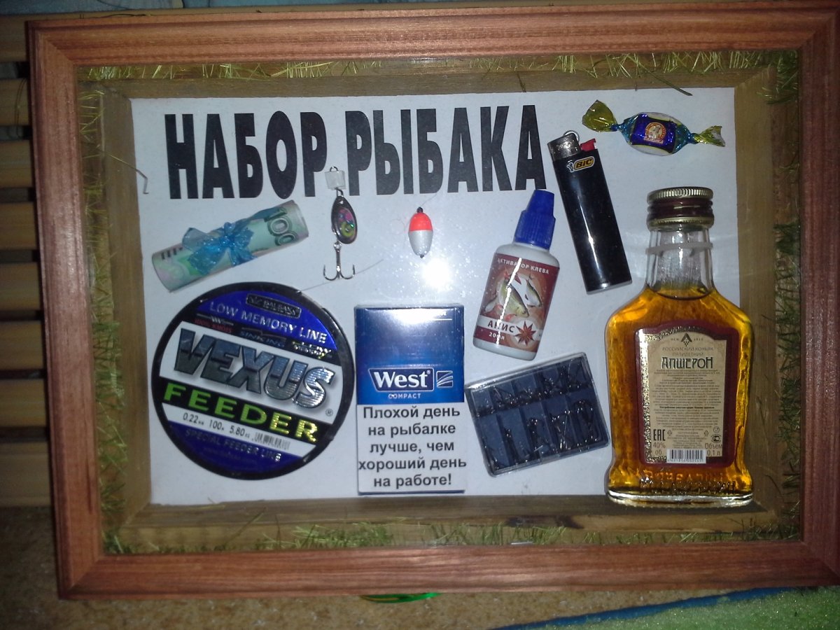Подарок рыбаку