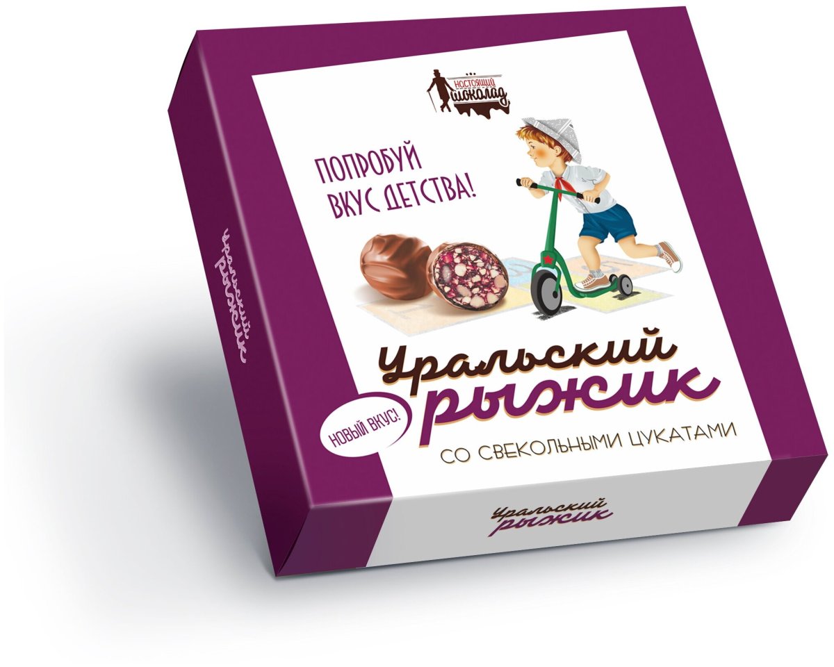 Конфеты Рыжик советские