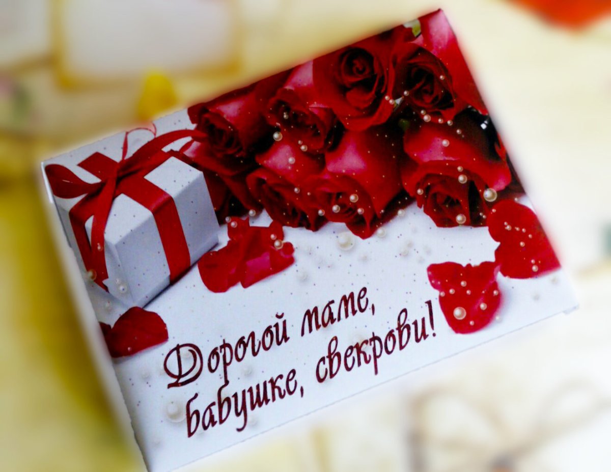 Шокобокс для свекрови