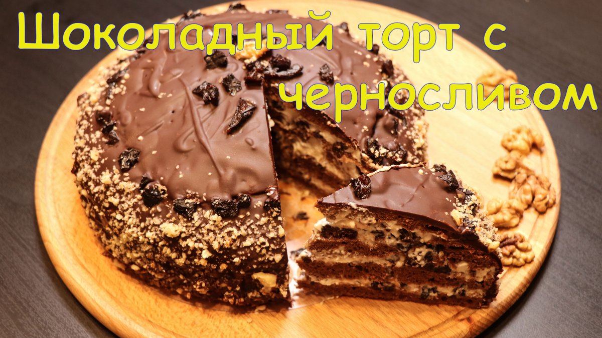 Американский десерт Брауни