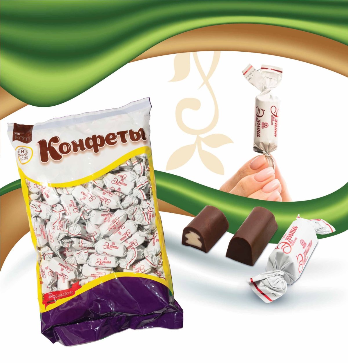 Конфеты Элит