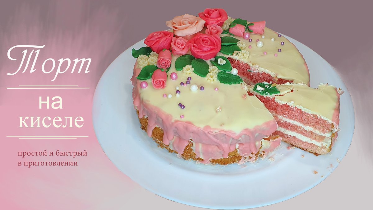 Муссовые пирожные малина