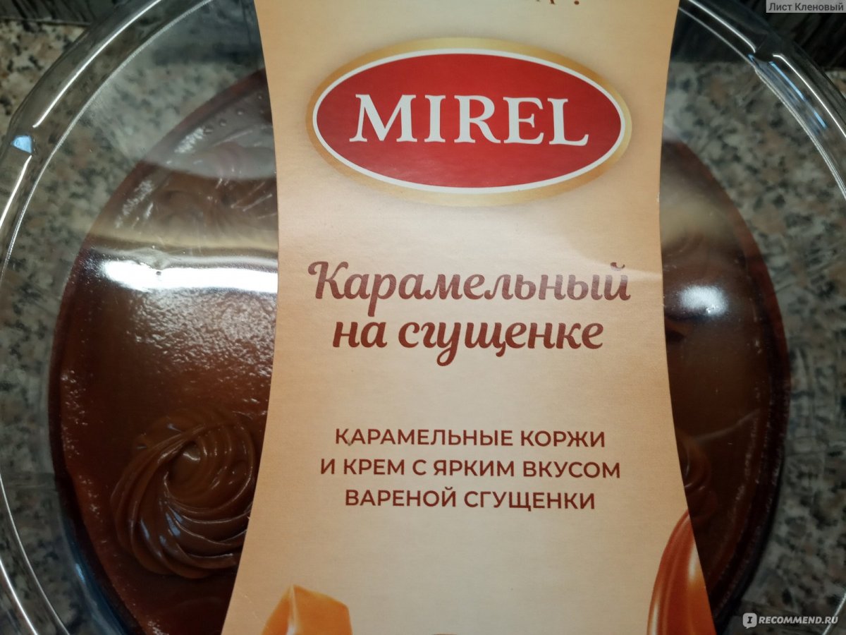 Пирог с кремом из сгущенки