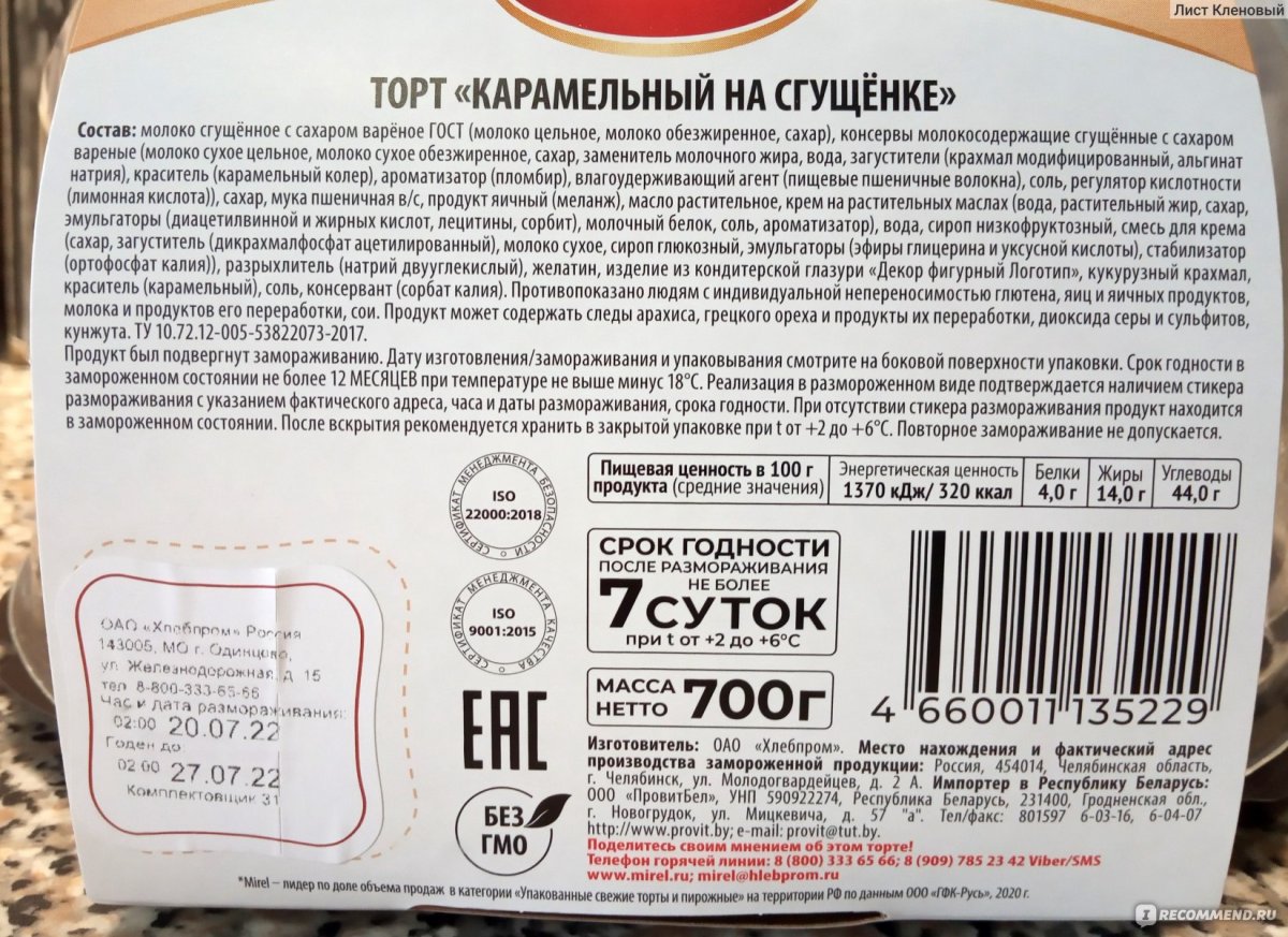 Пасха торт творожный