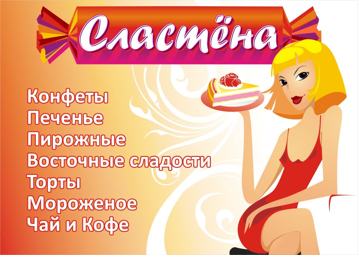 Зеленый розовый сладости