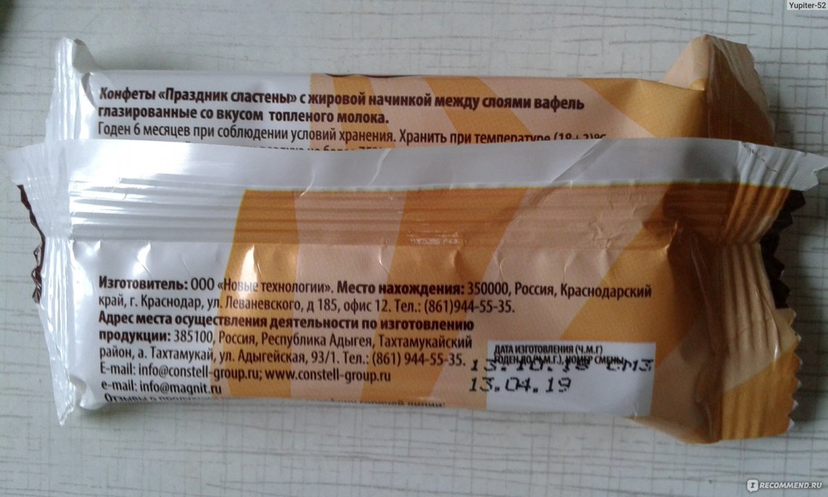 Сластёна кондитерская