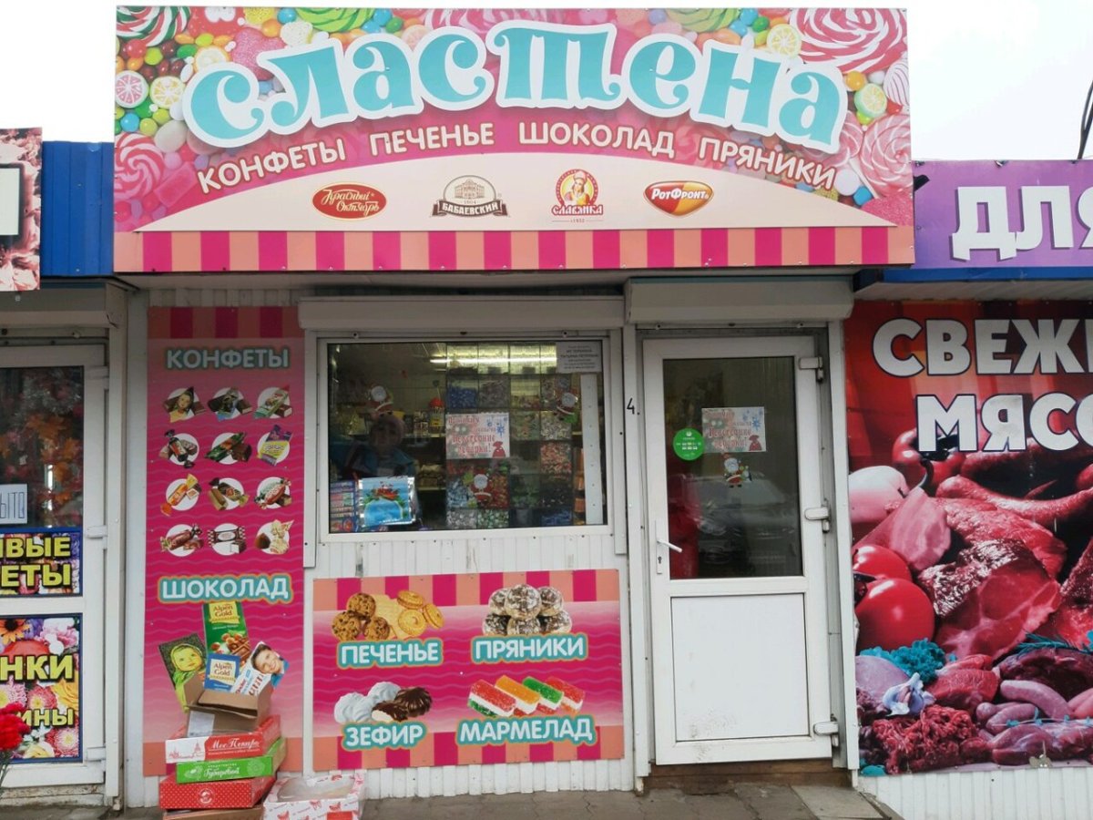 Кондитерская для детей