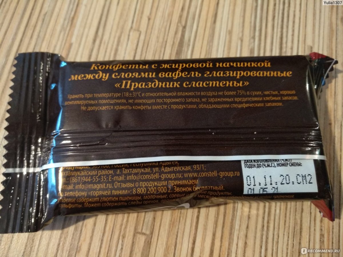 Помадная молочная конфета