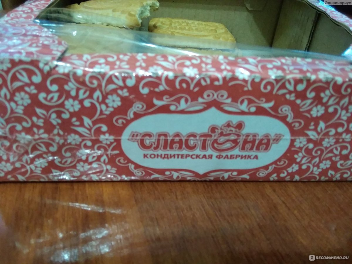 Шоколадная фабрика игрушка