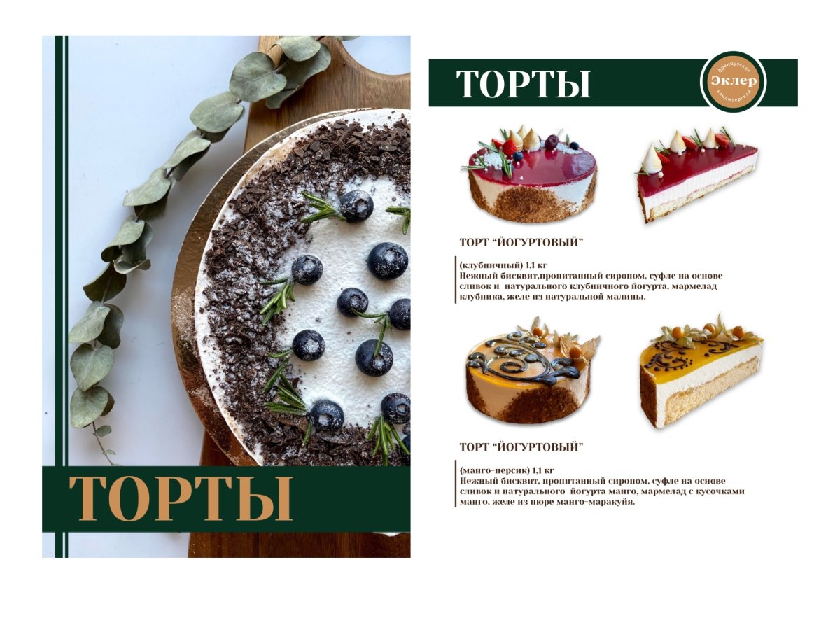Печенье x-one Tartelette тёмно-белый