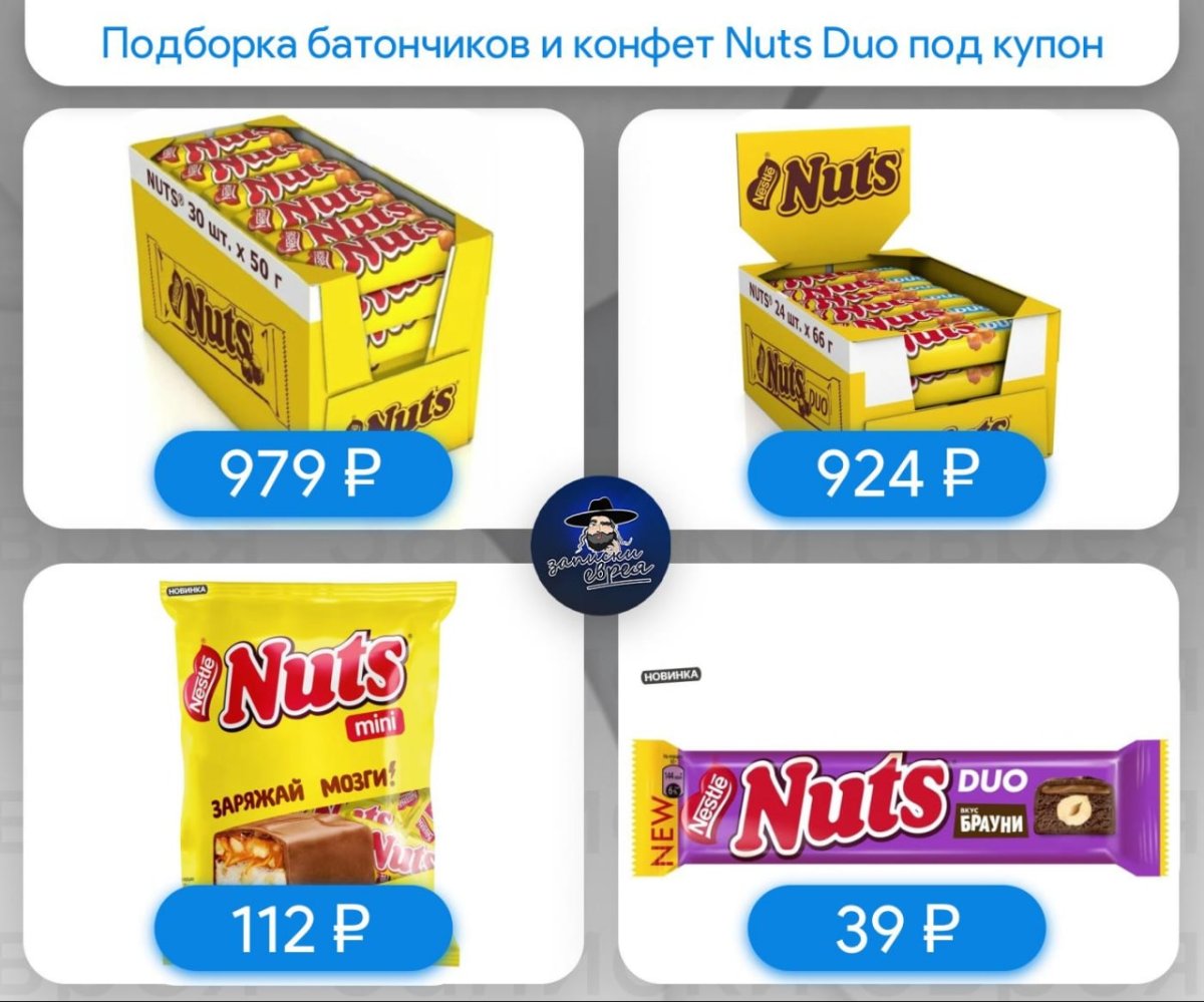Батончик натс 50 гр