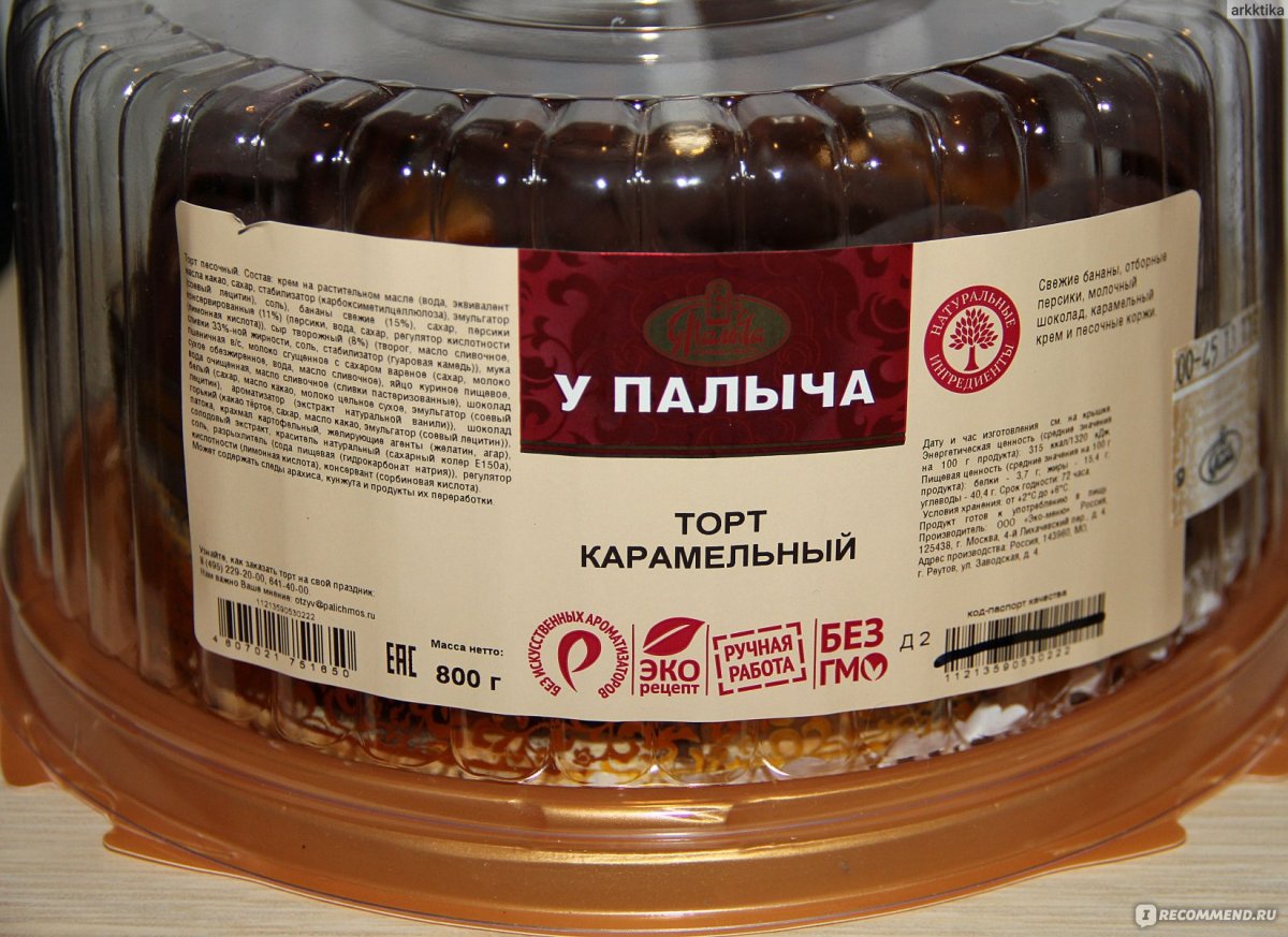 Торт от Палыча с карамелью