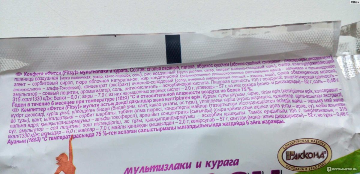 Бокс со сладостями