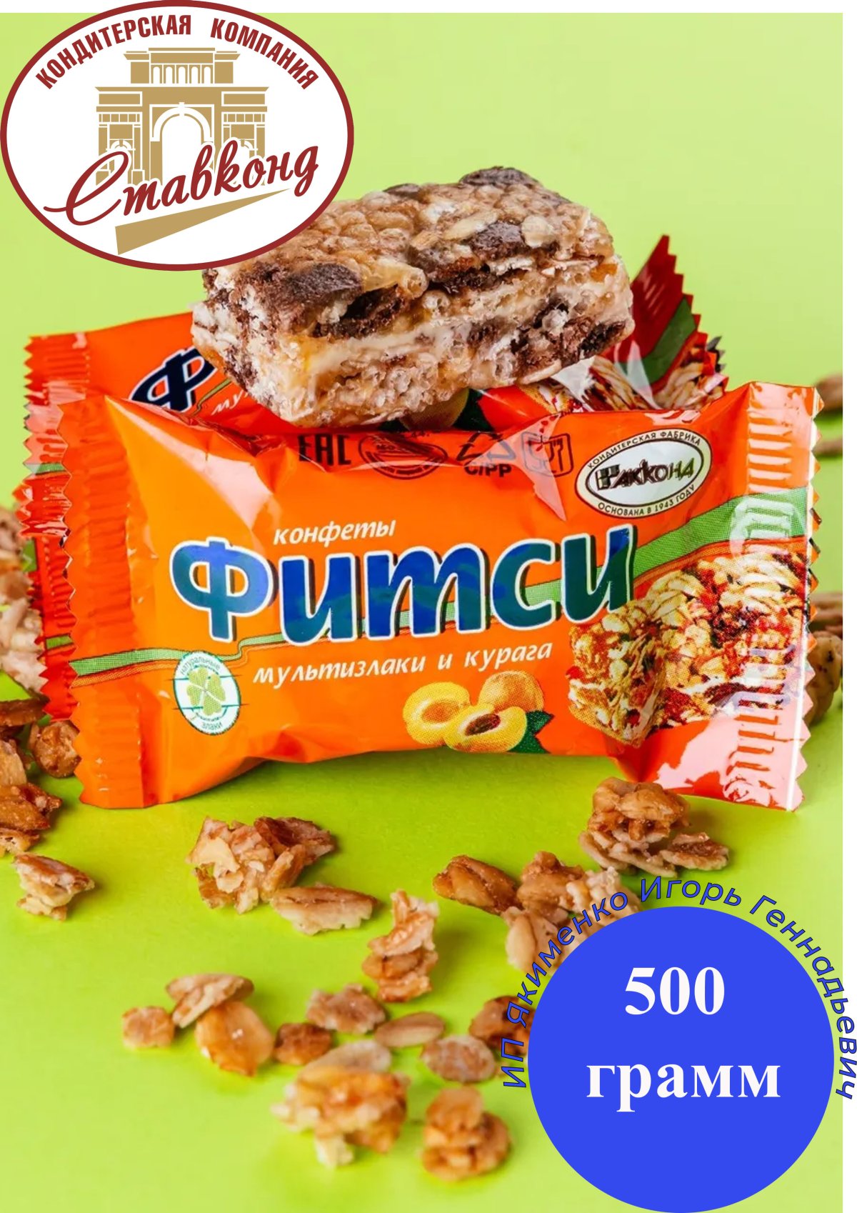 Злаковые конфеты Акконд