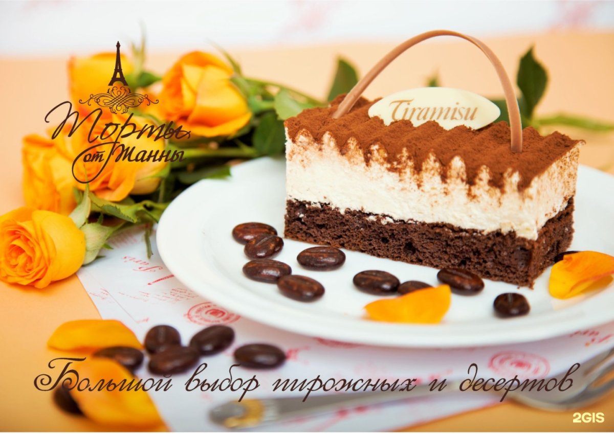 Французская кондитерская Ладури