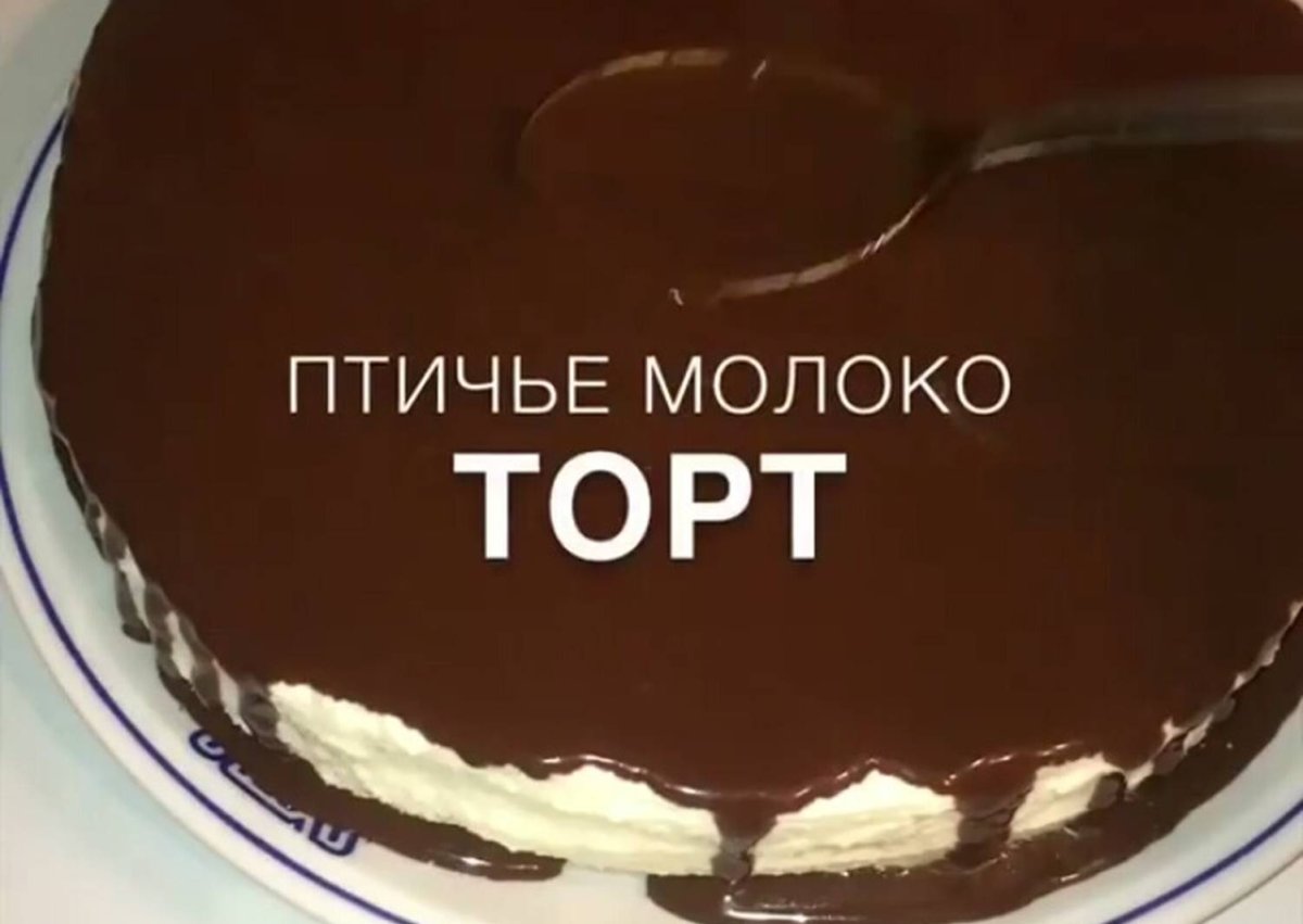 Пирожное бисквитное Прага