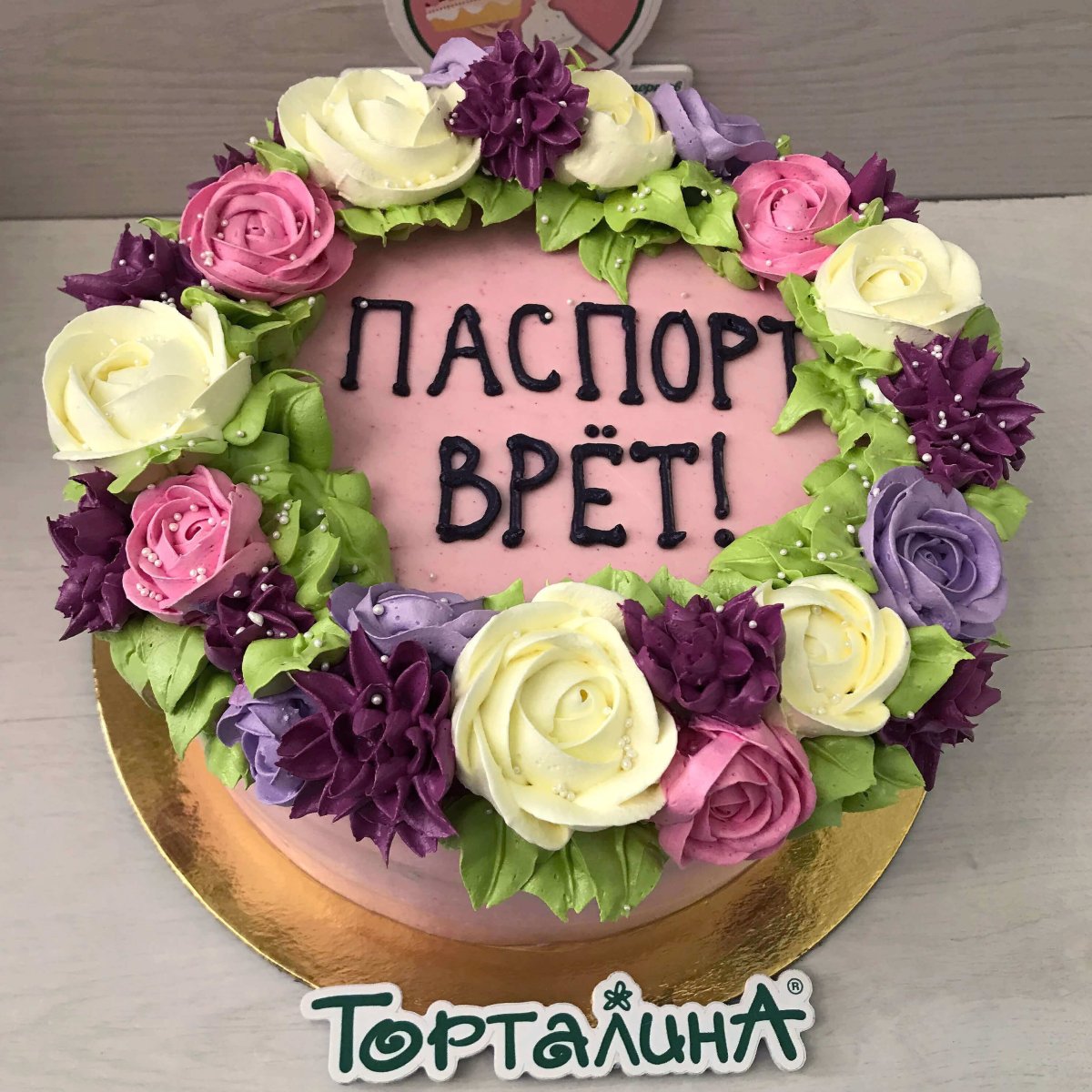 Торт для мамы на юбилей 70