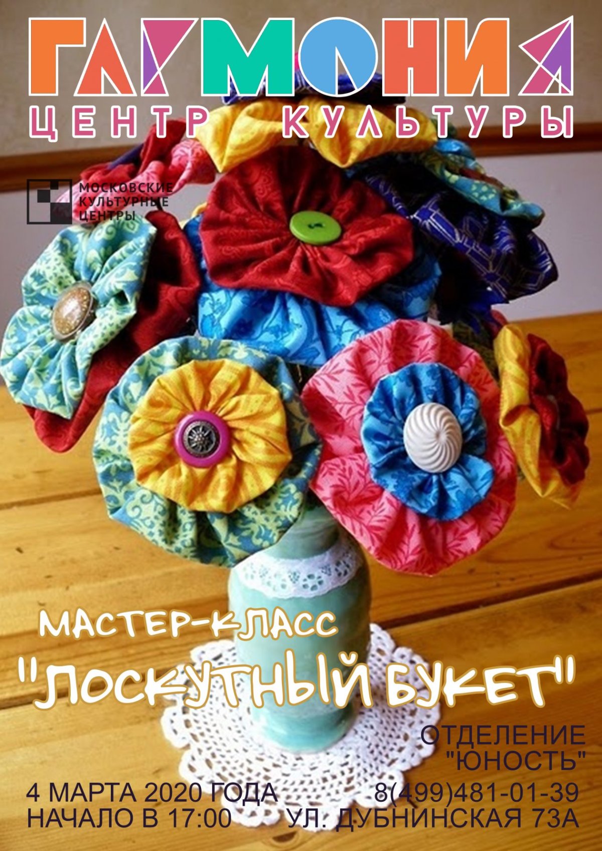 Цветы из атласных лент своими руками